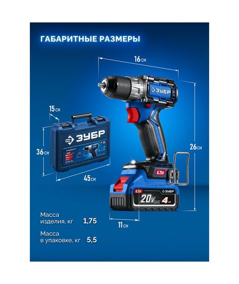 {[ru]:Бесщеточная дрель-шуруповерт Зубр DB-50-42 КОМПАКТ