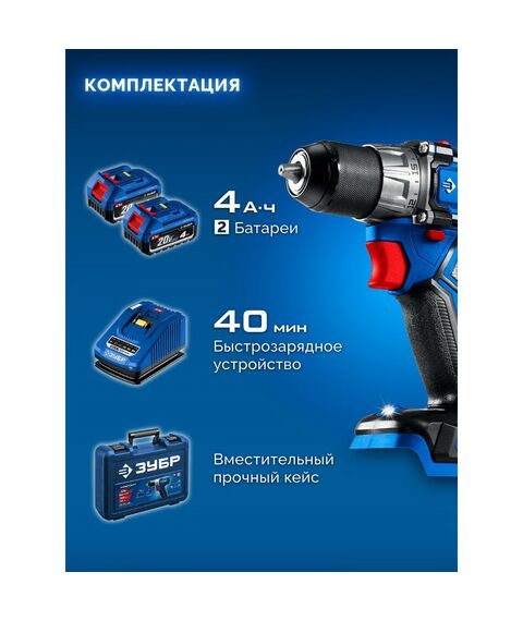 {[ru]:Бесщеточная дрель-шуруповерт Зубр DB-50-42 КОМПАКТ