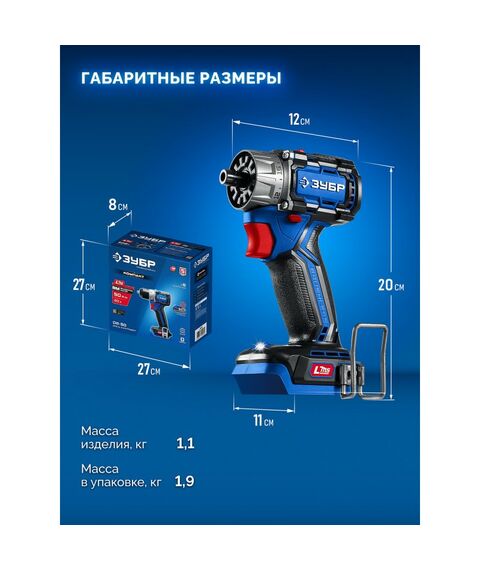{[ru]:Бесщеточная модульная дрель-шуруповерт Зубр DB-50-H3 КОМПАКТ Комби