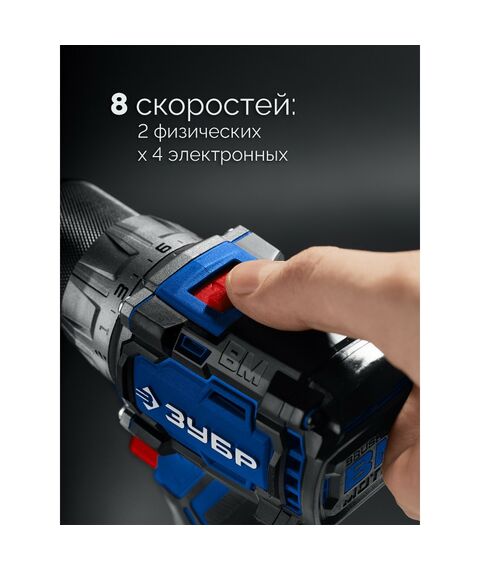 {[ru]:Бесщеточная дрель-шуруповерт Зубр DB-50 КОМПАКТ