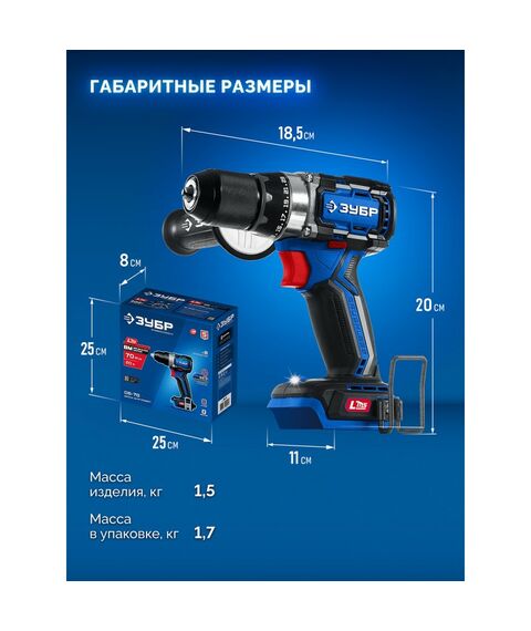 Бесщеточная дрель-шуруповерт Зубр DB-70 20 В, 70 Н·м, без АКБ (LMS), ПРОФЕССИОНАЛ фотографии
