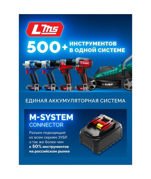 Бесщеточная дрель-шуруповерт Зубр DB-70 20 В, 70 Н·м, без АКБ (LMS), ПРОФЕССИОНАЛ фотографии