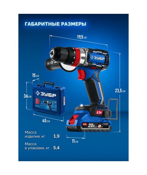 Бесщеточная ударная дрель-шуруповерт Зубр DBS-70-22 20 В, 70 Н·м, 2 АКБ LMS (2 А·ч), кейс, ПРОФЕССИОНАЛ фотографии
