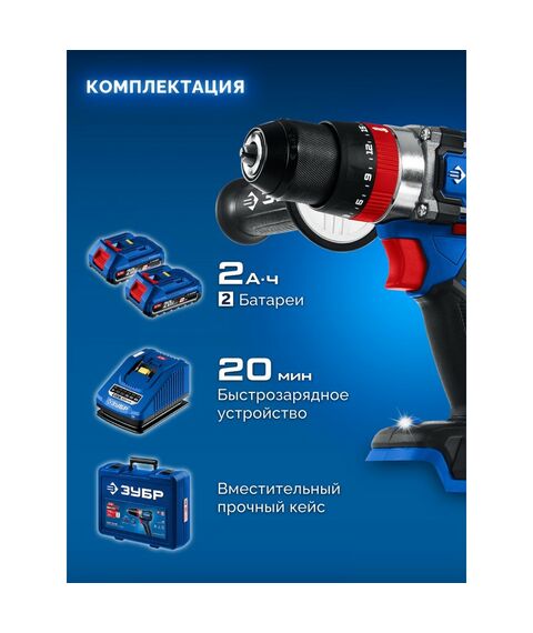 Бесщеточная ударная дрель-шуруповерт Зубр DBS-70-22 20 В, 70 Н·м, 2 АКБ LMS (2 А·ч), кейс, ПРОФЕССИОНАЛ фотографии