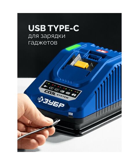 Зарядное устройство Зубр TC-20-1 ЗУБР Turbo CHARGE, 20 В, 1 порт, 1 х 6 А, для LMS АКБ, ПРОФЕССИОНАЛ фотографии