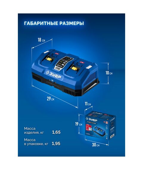 Зарядное устройство Зубр TC-20-2 ЗУБР Turbo CHARGE, 20 В, 2 порта, 2 х 9 А, для LMS АКБ, ПРОФЕССИОНАЛ фотографии
