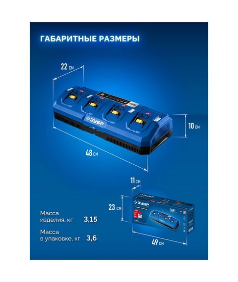 Зарядное устройство Зубр TC-20-4 Turbo CHARGE, 20 В, 4 порта, 4 х 9 А, для LMS АКБ, ПРОФЕССИОНАЛ фотографии