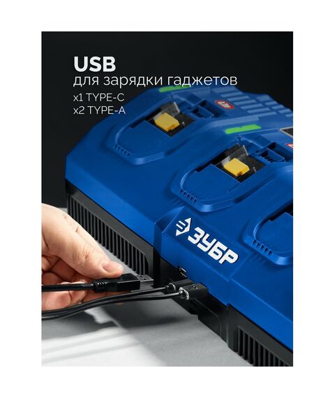 Зарядное устройство Зубр TC-20-4 Turbo CHARGE, 20 В, 4 порта, 4 х 9 А, для LMS АКБ, ПРОФЕССИОНАЛ фотографии