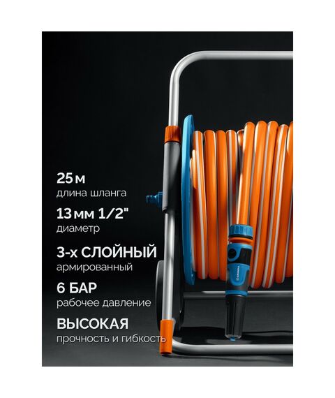 Катушка со шлангом в комплект GRINDA HCK-25 шланг 25м x 1/2", поливочный набор 4 предмета, усиленные колеса, телескопическая ручка, ProLine [428461] фотографии