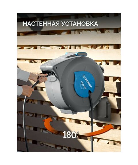 Поливочный набор 4 предмета GRINDA HRA-20 шланг 20м x 1/2", на поворотном кронштейне настенная, катушка автоматическая со шлангом ProLine [428470] фотографии