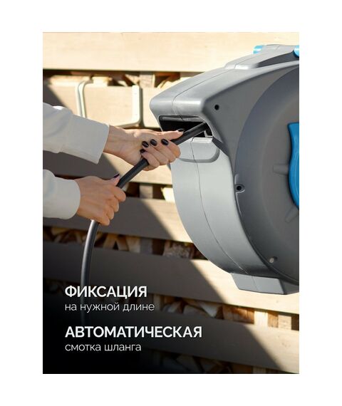 Поливочный набор 4 предмета GRINDA HRA-30 шланг 30м x 1/2", на поворотном кронштейне настенная, катушка автоматическая со шлангом ProLine [428471] фотографии