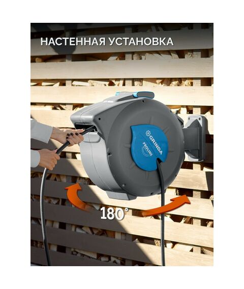 Поливочный набор 4 предмета GRINDA HRA-30 шланг 30м x 1/2", на поворотном кронштейне настенная, катушка автоматическая со шлангом ProLine [428471] фотографии