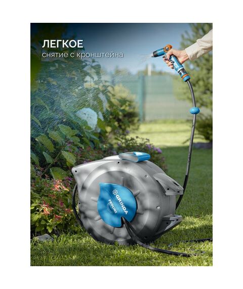 Поливочный набор 4 предмета GRINDA HRA-30 шланг 30м x 1/2", на поворотном кронштейне настенная, катушка автоматическая со шлангом ProLine [428471] фотографии