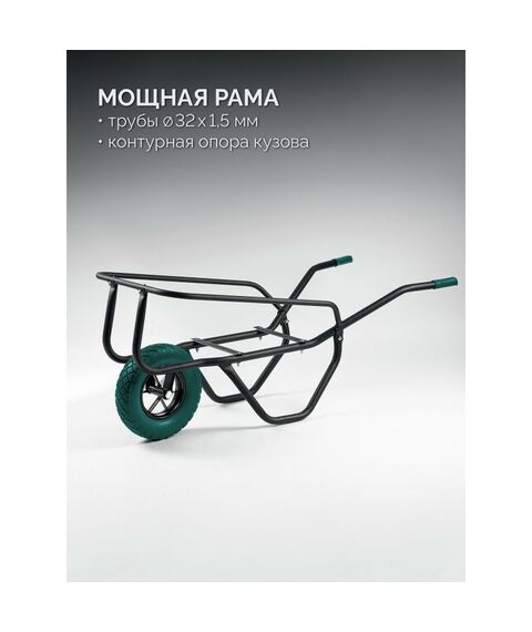 Тачка строительная KRAFTOOL MAXDrive-1 110л, 260 кг, одноколесная, с трубным усилителем, кузов 0.9 мм, полиуретановое колесо [39862] фотографии