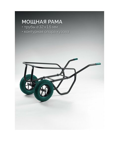 Тачка строительная KRAFTOOL MAXDrive-2 110л, 280 кг, двухколесная, с трубным усилителем, кузов 0.9 мм, полиуретановые колеса [39860] фотографии