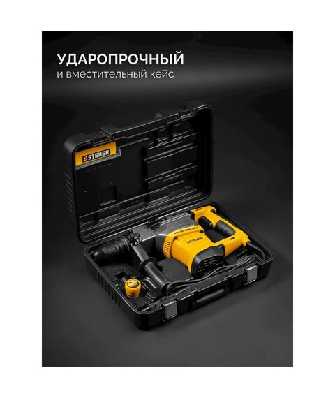 Перфоратор STEHER HD-40-1250 MAX 40 мм, 1250 Вт, SDS-Max фотографии