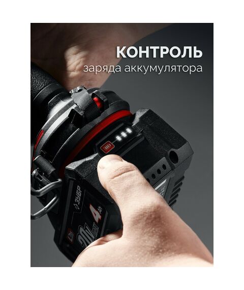 Бесщеточный ударный гайковерт Зубр ГБУ-1000-41 ЗУБР 20 В, 1000 Н·м, 1 АКБ LMS (4 А·ч), сумка фотографии