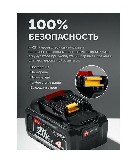 Бесщеточный ударный гайковерт Зубр ГБУ-1000 20 В, 1000 Н·м, без АКБ (LMS) фотографии