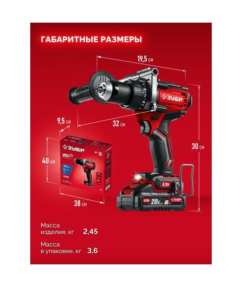 Бесщеточная дрель-шуруповерт Зубр ДБ-165-21 20 В, 165 Н·м, 1 АКБ LMS (2 А·ч) фотографии