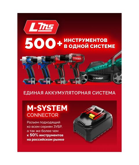 Бесщеточная дрель-шуруповерт Зубр ДБ-165-21 20 В, 165 Н·м, 1 АКБ LMS (2 А·ч) фотографии