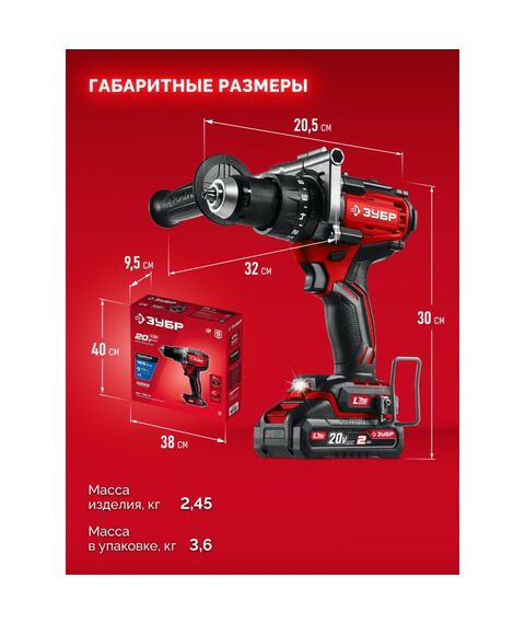 Бесщеточная ударная дрель-шуруповерт Зубр ДБУ-165-21 20 В, 165 Н·м, 1 АКБ LMS (2 А·ч) фотографии