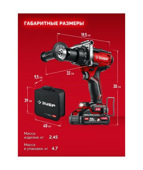 Бесщеточная дрель-шуруповерт Зубр ДБ-165-22 20 В, 165 Н·м, 2 АКБ LMS (2 А·ч), сумка фотографии