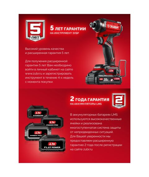 Бесщеточная дрель-шуруповерт Зубр ДБ-165-22 20 В, 165 Н·м, 2 АКБ LMS (2 А·ч), сумка фотографии