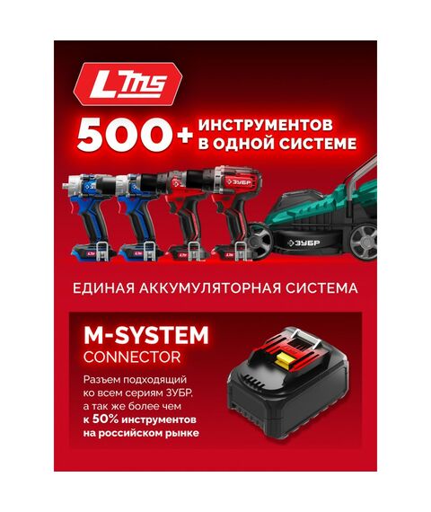 Бесщеточный ударный гайковерт Зубр ГБУ-350-41 20 В, 350 Н·м, 1 АКБ LMS (4 А·ч), сумка фотографии