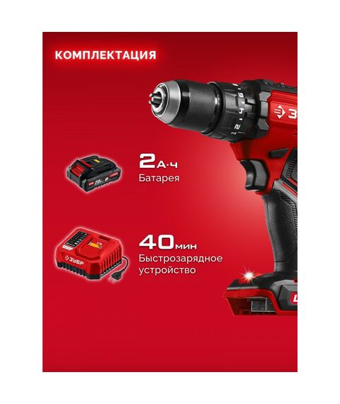 Бесщеточная ударная дрель-шуруповерт Зубр ДБУ-65-21 20 В, 65 Н·м, 1 АКБ LMS (2 А·ч) фотографии