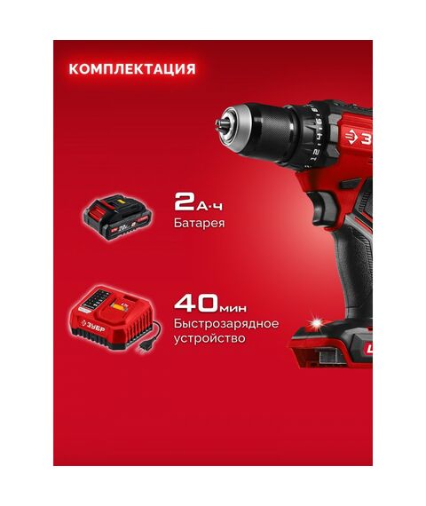 Бесщеточная дрель-шуруповерт Зубр ДБ-65-21 20 В, 65 Н·м, 1 АКБ LMS (2 А·ч) фотографии