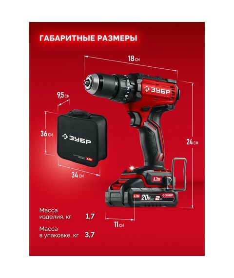 Бесщеточная ударная дрель-шуруповерт Зубр ДБУ-65-22 20 В, 65 Н·м, 2 АКБ LMS (2 А·ч), сумка фотографии