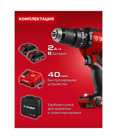 Бесщеточная ударная дрель-шуруповерт Зубр ДБУ-65-22 20 В, 65 Н·м, 2 АКБ LMS (2 А·ч), сумка фотографии