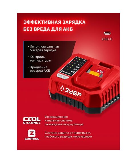 Бесщеточная ударная дрель-шуруповерт Зубр ДБУ-65-22 20 В, 65 Н·м, 2 АКБ LMS (2 А·ч), сумка фотографии