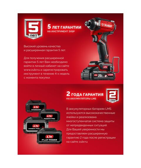 Бесщеточная дрель-шуруповерт Зубр ДБ-65-22 20 В, 65 Н·м, 2 АКБ LMS (2 А·ч), сумка фотографии