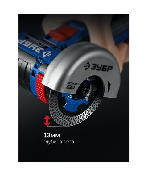 Бесщеточная УШМ Зубр AB-76-41 12 В, D76 мм, 1 АКБ тип Т7 (4 А·ч), сумка, Профессионал фотографии