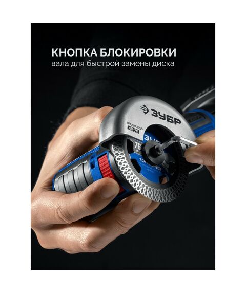 Бесщеточная УШМ Зубр AB-76-41 12 В, D76 мм, 1 АКБ тип Т7 (4 А·ч), сумка, Профессионал фотографии