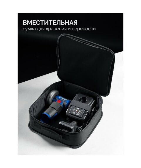 Бесщеточная УШМ Зубр AB-76-41 12 В, D76 мм, 1 АКБ тип Т7 (4 А·ч), сумка, Профессионал фотографии