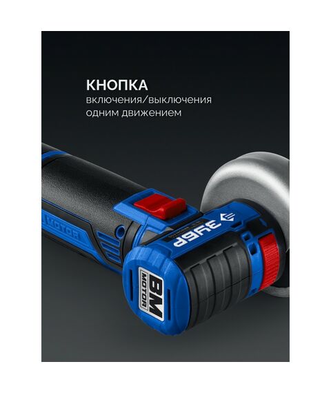 Бесщеточная УШМ Зубр AB-76-42 12 В, D76 мм, 2 АКБ тип Т7 (4 А·ч), сумка, Профессионал фотографии