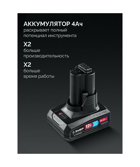 Бесщеточная УШМ Зубр AB-76-42 12 В, D76 мм, 2 АКБ тип Т7 (4 А·ч), сумка, Профессионал фотографии