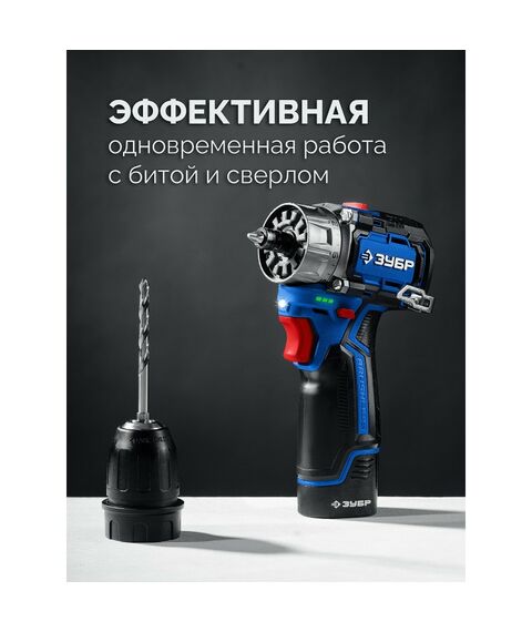 {[ru]:Набор: дрель-шуруповерт + мини УШМ + LED фонарь Зубр DB-125-42ABF КОМБИ