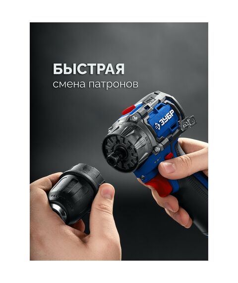 {[ru]:Набор: дрель-шуруповерт + мини УШМ + LED фонарь Зубр DB-125-42ABF КОМБИ