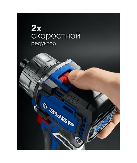 {[ru]:Набор: дрель-шуруповерт + мини УШМ + LED фонарь Зубр DB-125-42ABF КОМБИ