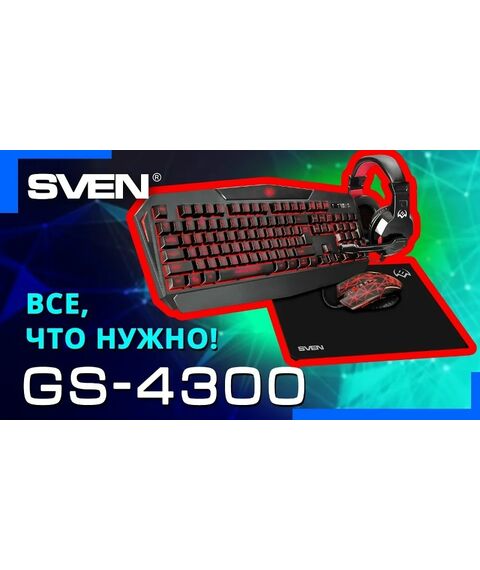 Игровой набор SVEN GS-4300 клавиатура + мышь + гарнитура + коврик, 104 кл.+12Fn, 8 смен. кл. (200-4800DPI) [SV-018382] фотографии