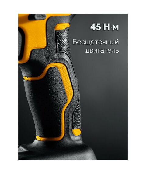 Бесщеточная дрель-шуруповерт STEHER CB-45-22 STEHER 20 В, 45 Н·м, 2 АКБ LMS (2 А·ч), сумка (CB-45-22) фотографии