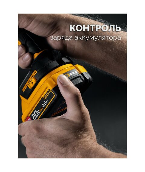 Бесщеточная дрель-шуруповерт STEHER CB-45-22 STEHER 20 В, 45 Н·м, 2 АКБ LMS (2 А·ч), сумка (CB-45-22) фотографии