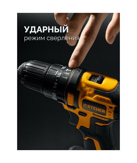 Бесщеточная ударная дрель-шуруповерт STEHER CBS-45-22 20 В, 45 Н·м, 2 АКБ LMS (2 А·ч), сумка фотографии