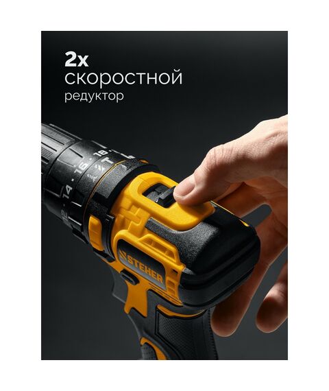 Бесщеточная ударная дрель-шуруповерт STEHER CBS-45-22 20 В, 45 Н·м, 2 АКБ LMS (2 А·ч), сумка фотографии