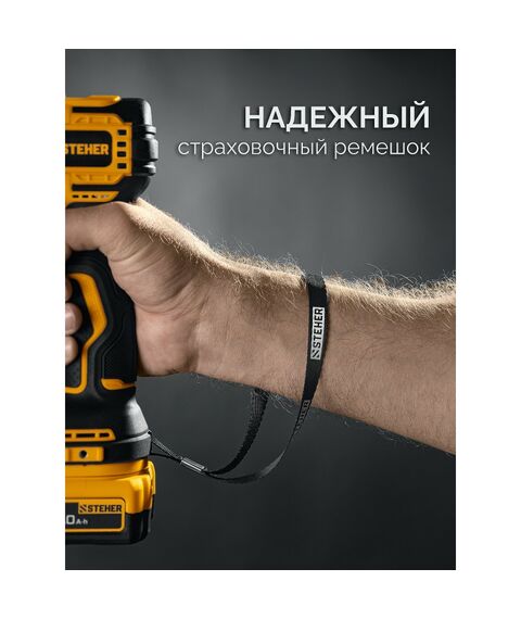 Бесщеточная ударная дрель-шуруповерт STEHER CBS-45-22 20 В, 45 Н·м, 2 АКБ LMS (2 А·ч), сумка фотографии