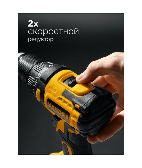Бесщеточная дрель-шуруповерт STEHER CB-65-22 20 В, 65 Н·м, 2 АКБ LMS (2 А·ч), сумка фотографии