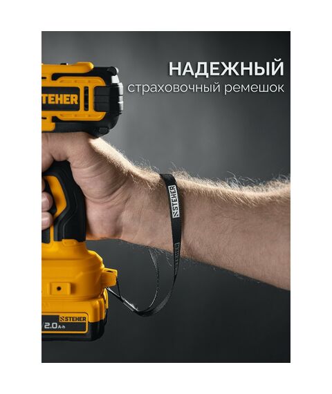 Бесщеточная дрель-шуруповерт STEHER CB-65-22 20 В, 65 Н·м, 2 АКБ LMS (2 А·ч), сумка фотографии
